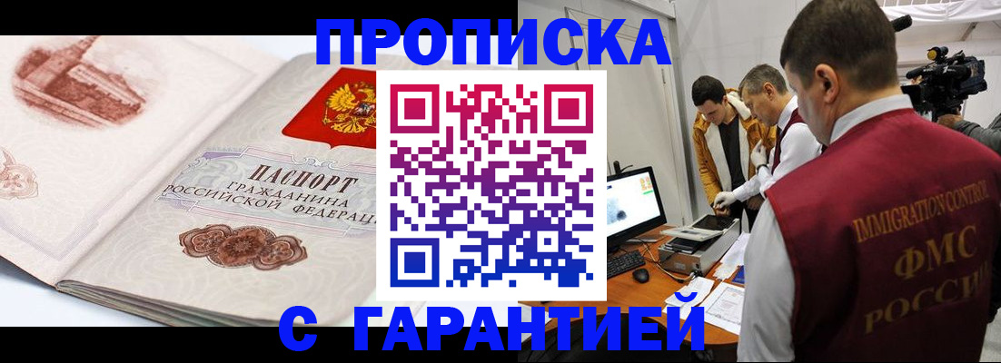 временная регистрация надежно в Дагестане