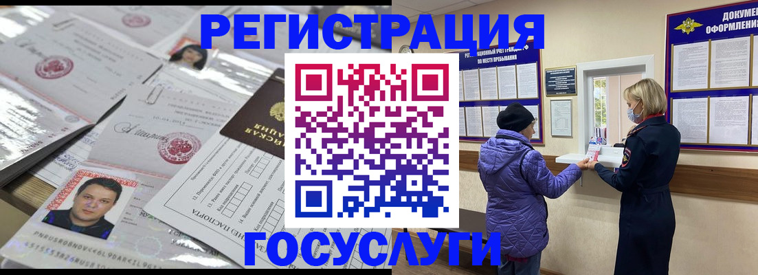 временная регистрация в квартире в Дагестане