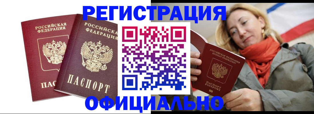 временная регистрация в квартире в Дагестане