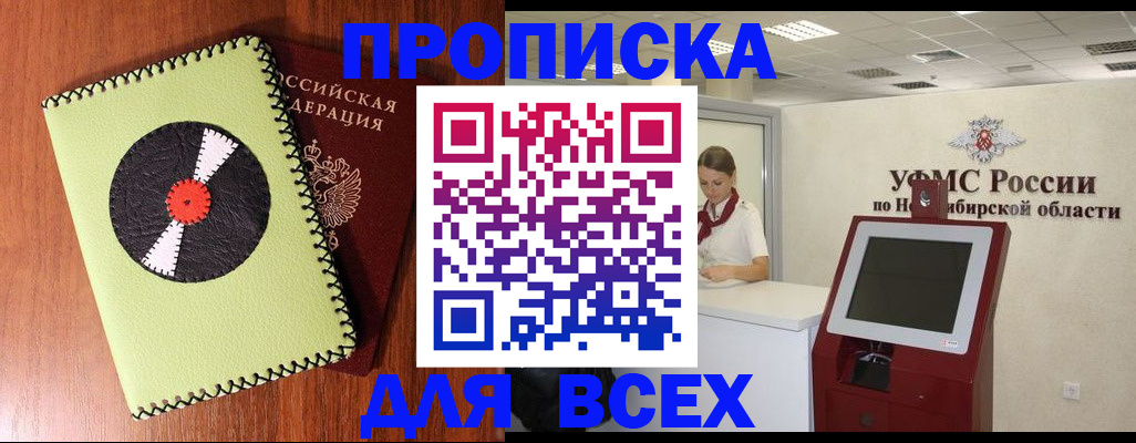 временная регистрация госуслуги в Дагестане