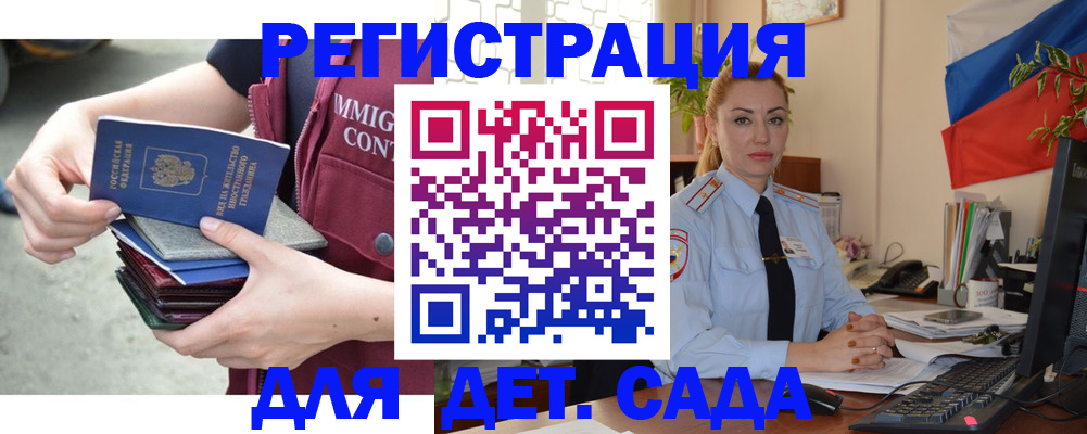 временная регистрация для всех в Дагестане