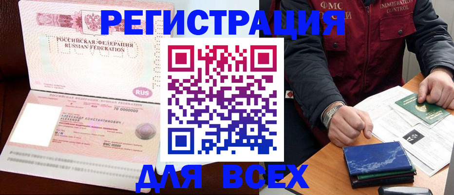 миграционный учет в Дагестане