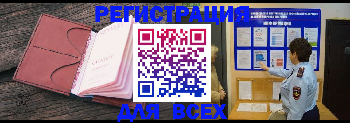 временная регистрация 2025 в Дагестане