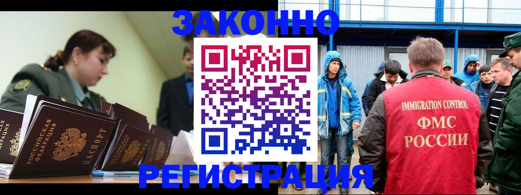 временная регистрация в квартире в Дагестане